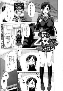 【エロ漫画】漫研で仲良くなった女の子と付き合うことになり、家に招いてついに初エッチをした！ 処女だったのにやたらエッチなセリフを叫んでたんだが、そういうことだったのかぁｗｗｗの画像