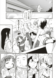 【エロ漫画】東京で働いてた女の子が久しぶりに帰省して高校時代に仲良しだった男女4人と再会し飲み会をしてたんだけど、みんな酔っ払って昔を懐かしみながら乱交セックスし始めちゃうｗｗの画像