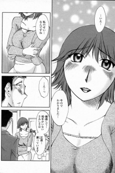 【エロ漫画】中学校の教師をしてるんだけど、オレのところに相談にやってきた生徒の母親がエロくて物欲しそうな顔をしてたので抱きしめて中出しセックスしたったｗｗｗの画像