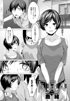 【エロ漫画】父親が再婚して一緒に暮らすことになった同い年の女の子とちょっとしたきっかけで初エッチをしちゃったんだけど、その日以来タガが外れたように毎日セックスしまくってますｗｗｗの画像