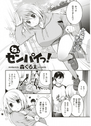 【エロ漫画】好きな女の子に彼氏ができたことを知ってショックで家で寝込んでたら様子を見に来たバイト先の巨乳ちゃんがカラダで慰めてくれて、心もチンポも元気になれたったｗｗｗｗの画像