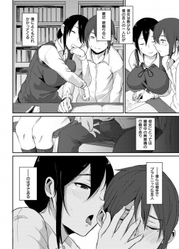【エロ漫画】クラスの巨乳の女の子が学校で僕に寝ぼけながらエッチなことをしてくるんだが、確信犯だったｗｗｗの画像