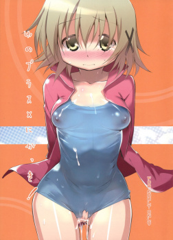 【ひだまりスケッチ】ゆのちゃんがスク水を着てたんだけどおにいさんに脱がされてお尻の穴をアナルビーズでほぐされておチンポを突っ込まれちゃう！【エロ同人誌】の画像