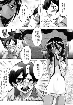 【エロ漫画】夏休みに田舎の親戚の家で一週間過ごすことになったんだけど、初めて会った美少女なイトコに村を案内してもらってたら突然のゲリラ豪雨！ 空き家に入って雨宿りをしてたらパンツ見せて僕を誘ってきて初体験しちまったｗｗの画像