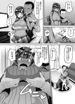 【エロ漫画】彼氏の父親に寝取られた巨乳JKさん、大人のセックスを仕込まれておじさんチンポにハマっちゃうｗｗｗの画像