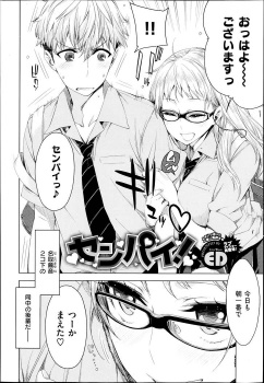 【エロ漫画】オレにやたら懐いてる後輩女子がいるんだけど、今日は特にグイグイ来られて学校の屋上で青姦しちまったｗｗｗの画像