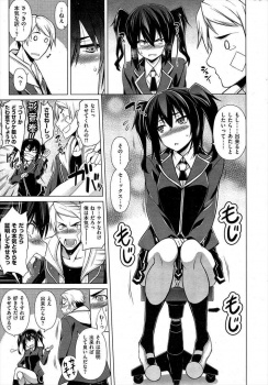 【エロ漫画】エッチとかまだ無縁だと思ってた貧乳JKが自分に興味を持ってくれてる男子に迫られて保健室でイチャイチャ初体験しちゃう#9825;の画像
