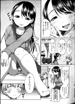 【エロ漫画】美人で面倒見の良い憧れの先輩が隣の部屋で兄貴とセックスしていた！ショックで落ち込んでたらなんと先輩が僕の部屋にやってきて、キスやフェラしてくれて初体験までさせてくれたｗｗｗの画像