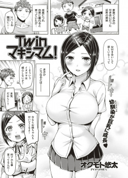 【エロ漫画】幼馴染姉妹の妹ちゃんに告白されて何となく付き合うことになったんだが、お姉ちゃんももれなく付いてきて3P楽しすぎたｗｗｗｗｗの画像