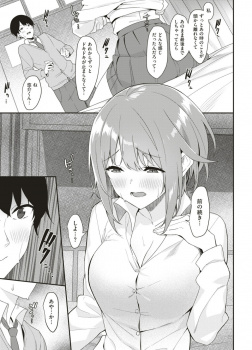 【エロ漫画】家でエッチしようとしたら親に見られて未遂に終わった高校生カップルが学校の保健室でついに初エッチ！ その日から公園や図書館、学校の屋上など色んな場所でセックスしまくっちゃうｗｗｗの画像