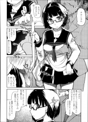 【エロ漫画】頭の中はエッチな事でいっぱいなメガネっ娘JKが学校の先輩や男性教師、SNSで知り合ったおじさんとセックスしまくっちゃう！の画像