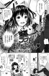 【エロ漫画】隣に住んでるド天然のストーカー女に告白されて怖かったので断ったのだが、諦めるかと思ったらグイグイ来られてエッチして付き合うことになっちまったｗｗｗの画像