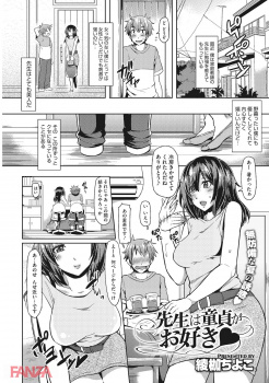 【エロ漫画】可愛くて巨乳の家庭教師がエロくて勃起がおさまらないので、トイレで一発抜こうとしたら先生が乱入してきて逆レイプされて中出しセックスしちゃったｗｗｗの画像