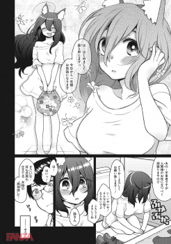 【エロ漫画】田舎の風習で真神と呼ばれる巨乳のケモミミ娘と一年間過ごす事になった！手を出さないように我慢してたんだけど、ちょっとしたきっかけで緊張の糸がほぐれて中出しエッチしちゃったｗｗｗの画像