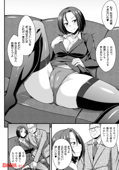 【エロ漫画】女捜査官がおとり捜査でターゲットのおっさんを捕まえるはずが逆に捕まってしまい、薬を盛られて抵抗できないまま中出しレイプされちゃう・・・の画像