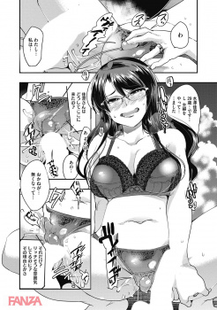 【エロ漫画】浮気相手だった大学生に騙されて株で大損しちゃったドスケベな人妻さんがお金を取り戻すために怪しい仕事に手を出した！ 半年間、動画配信専用の施設に入れられてオナニーや変態行為を24時間生配信されちゃう・・・の画像