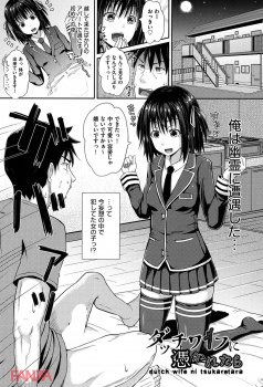 【エロ漫画】引越し先のアパートで女子校生の格好をしたダッチワイフの幽霊が現れた！？ 成仏したいと言いながら誘ってきたので、遠慮なく中出ししまくってやったｗｗｗの画像