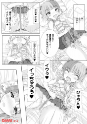 【エロ漫画】エッチな掲示板を見て自縛プレイに興味を持ったロリカワJCが縄を購入して緊縛オナニーをするんだけど、どんどんエスカレートして野外で羞恥プレイでお漏らししちゃうｗｗｗｗｗｗｗの画像