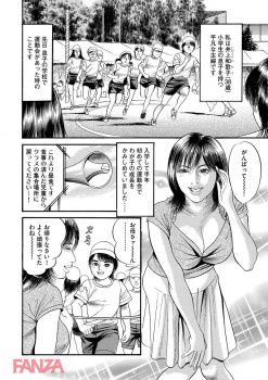 【エロ漫画】巨乳で美人な人妻さんが学校の運動会で知り合った息子の友達のお父さんに口説かれて浮気エッチしまくっちゃうｗｗｗの画像