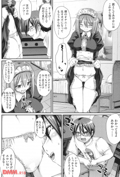 【エロ漫画】エロゲ好きなオタクのお坊ちゃまのオナニー現場を見てしまったメイドさんがオナニーのおかずにされるんだけど、どんどんエスカレートして生ハメ中出しされちゃうｗｗｗの画像