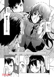 【エロ漫画】大きくなったら俺と結婚すると言っていた女の子と10年ぶりに再会！銭湯に誘おうとして部屋を訪ねてみたら知らないおっさんとセックスしてた・・・の画像