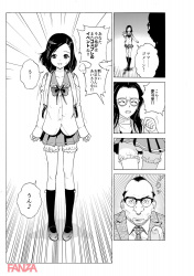 【男の娘エロ漫画】制服コスプレしていた男の娘が、母親の再婚で出来た新しい義父さんに女性だと思って襲われてアナルを犯されちゃう・・・の画像