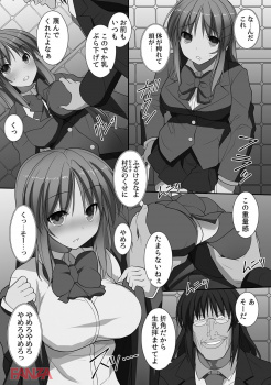 【エロ漫画】キモオタ男子が女子生徒達や女教師に催眠術をかけて言いなりにさせてハーレムエッチしまくっちゃう！の画像