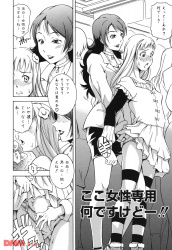 【エロ漫画】女装した男の娘が女性専用車両に乗ってたらOLさんや和服美人の熟女に痴女られて精子搾り取られちゃうｗｗｗの画像