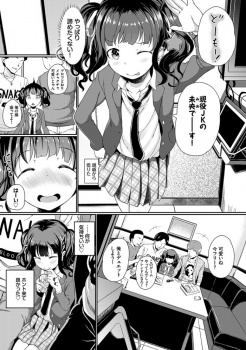 【エロ漫画】処女の貧乳少女がビッチな現役J○を装ってSNSで知り合った大学生たちと会うことになったんだけど、カラオケボックスでエッチする流れになってしまい処女を奪われて乱交セ○クスするハメにwwwの画像