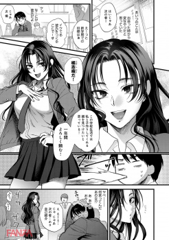 【エロ漫画】クラスメイトの巨乳JKが新学期の自己紹介で私と子作りしてくれる婿を見つけたいとか言ってたんだが、冗談かと思ったら本気だったみたいｗｗｗの画像