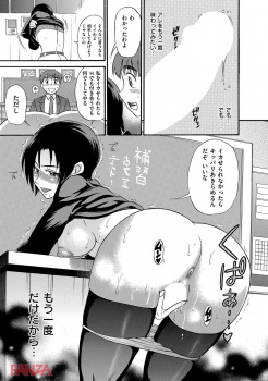 【エロ漫画】黒髪ショートの巨乳女教師が補習中に男子生徒に告白されて魔が差してイチャイチャ中出しセックスしてアヘ顔絶頂しちゃうｗｗｗの画像