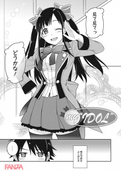 【エロ漫画】オレの彼女がドスケベなくせにアイドルのオーディションに応募するとか言い出したので、諦めさせようとして中出ししまくってやった!の画像