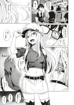 【エロ漫画】ひょんなことから見ず知らずのバンギャルと2人で大好きなバンドのライブに行くことになったんだけど、ライブ後にラブホに連れ込まれて中出しセックスしちまったwwwの画像
