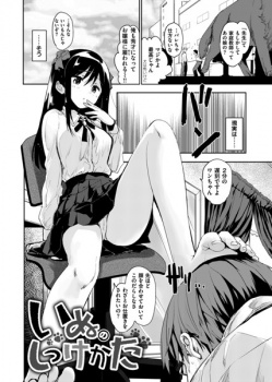 【エロ漫画】ワガママでドSなお嬢様JKが金のチカラで貧乏大学生の家庭教師を性奴隷ペットとして調教しておしっこかけたりおま●こ舐めさせたりしてご褒美にハメハメさせてあげちゃう！の画像