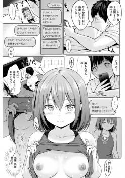 【エロ漫画】放送部の小悪魔な女子○生が後輩くんにラインでエッチな自撮り画像を送ってたんだけど、どんどん過激になって生オナニーを見せてあげてそのままイチャイチャエッチしちゃうwwwの画像