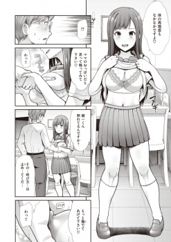 【エロ漫画】巨乳JKがファミレスでバイトを始めたんだけど、お店のマネージャーが母親の同級生だった！母親のことを好きだったようなので少しからかってたらエスカレートして中出しセックスしちゃうｗｗの画像