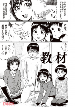 【エロ漫画】学校でオナニーのチャンピオンになった童貞くんが後輩のJ○たちのセックスの教材にされて手コキや騎乗位で何度も射精させられて痙攣しながら失神しちゃうwwwの画像
