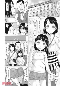 【エロ漫画】ロ●カワなJ○2人が出会い系で知り合ったおっさんをホテルに呼び出して3Pしちゃうｗｗｗｗの画像