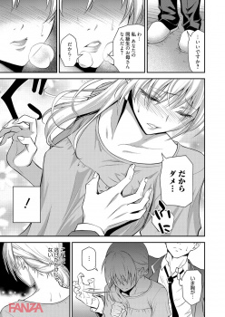 【エロ漫画】同級生の母親が若くて可愛かったので、2人きりの時にセックスしたいと言って迫って中出しセックスしちゃった！の画像