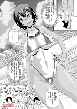 【エロ漫画】ムチムチボディの巨乳先輩が新入部員を増やす為にドスケベな変態水着を着せられたんだけど、暴走した体験入部員達に襲われて輪姦レイプされちゃう・・・の画像