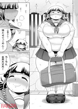 【エロ漫画】地味ぽちゃ巨乳のJK彼女がテスト期間が終わって彼氏と一緒に下校して彼氏の家に寄ってドキドキしながらベロチューしてイチャイチャ濃厚エッチしちゃう#9825;の画像