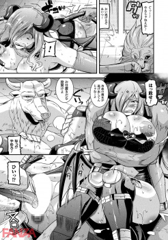 【エロ漫画】巨乳の冷血の魔女が罠に嵌められて地下闘技場で牛と獅子の魔神と闘わされるんだけど、魔法が使えずあっさり敗北して観客の前で種付けレイプされてボテ腹に・・・の画像