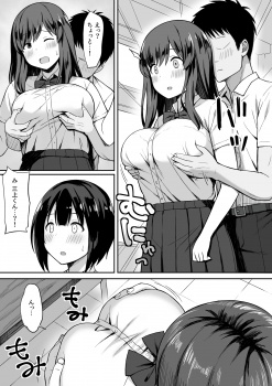 【エロ漫画】未知のウイルスの影響により男の人口が極端に少なくなった世界、男に生まれた僕は勝ち組で女の子とセックスし放題wwwwの画像