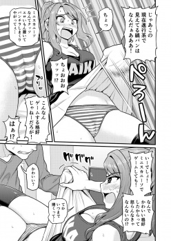 【エロ漫画】バイト先で仲良くなったゲーマーの女子大生を家に呼んで対戦ゲームをしてたんだけど、プレイ中にパンツをチラチラ見せてくるので我慢できなくて押し倒してクンニしてイチャイチャエッチしちゃったwwwの画像