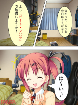 【エロ漫画】家は音楽一家で元チェリストの俺、単純すぎる妹JKに音楽指導と称して性的な行為をしまくってますｗｗｗｗｗの画像