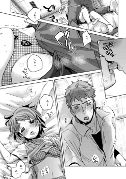 【エロ漫画】可愛い妹J○が実の兄と肉体関係を持ったんだけど、次の休みに初めてラブホに入ってイチャイチャエッチしまくっちゃう！の画像