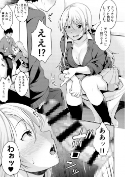 【エロ漫画】パンツをはき忘れて学校に行った巨乳のギャルJKがそのことを知ったクラスの男の子に貸してもらうんだけど、お礼に勃起チンポをしゃぶってあげてイチャイチャエッチしちゃうwwwの画像