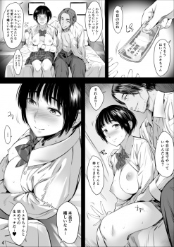 【エロ漫画】清純そうなショートカットの巨乳JKが円光相手の金持ちおじさんとラブホに入ってピルを飲んで生ハメ中出しセックスしちゃう!の画像