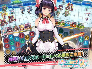 【無料エロゲー】【スマホ対応】 Project QTの画像
