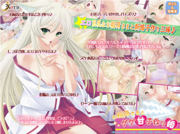 【無料エロゲー】 お稲荷さまとダダ甘子作り婚~抜いちゃダメ! たくさん出してお姉さんの子宮いっぱいにしてくださいね♪~の画像